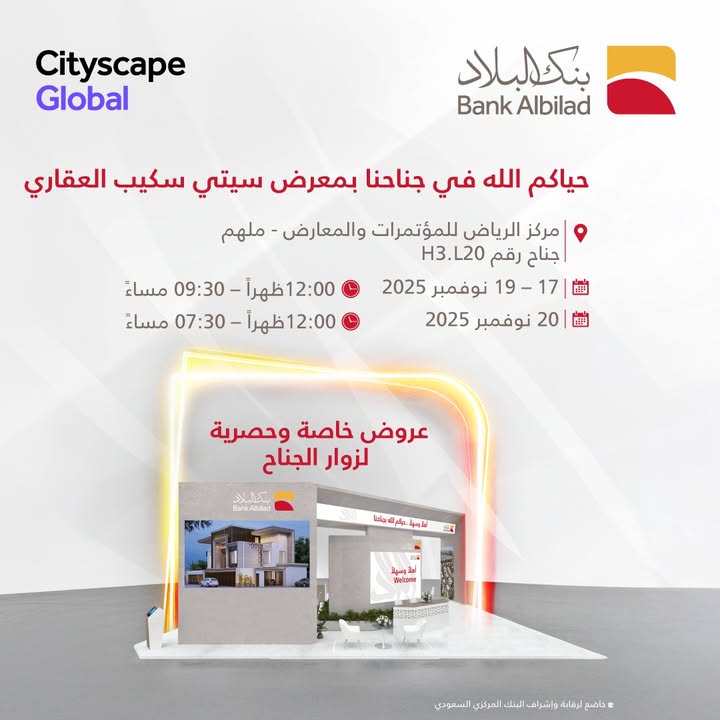 بنك البلاد | Bank Albilad tweet media