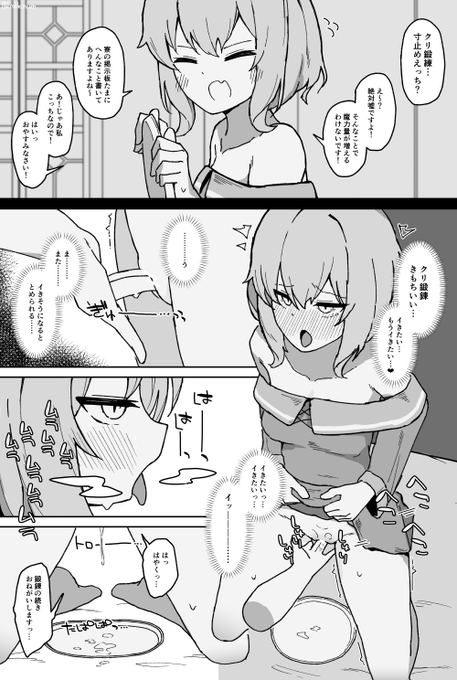 夜な夜な鍛練してる 