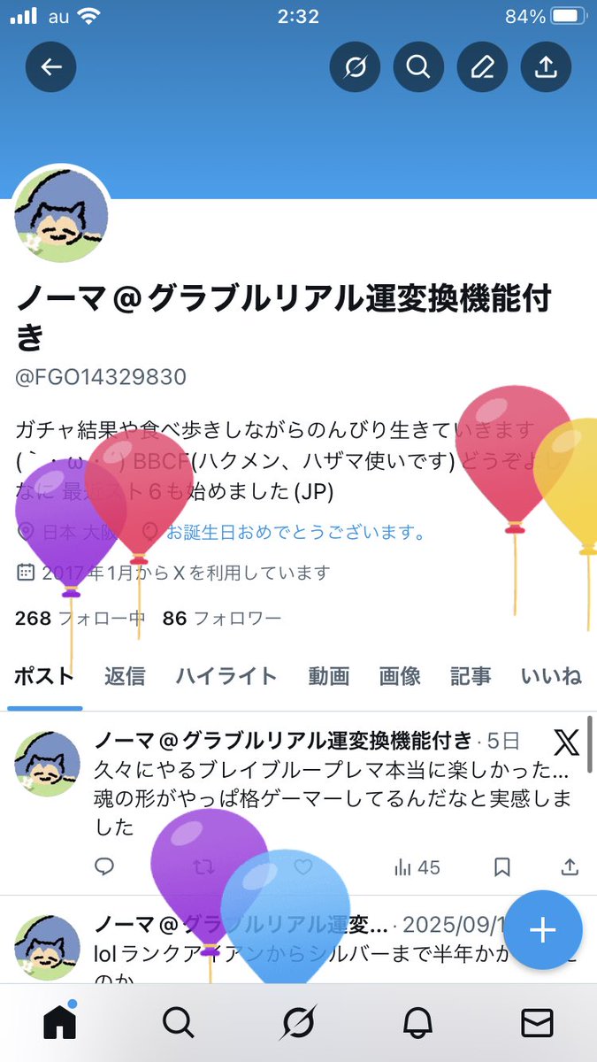 FGO14329830's tweet photo. 今年も風船が飛びました
楽しい1年だったなぁ… https://t.co/gk28lcFW7p