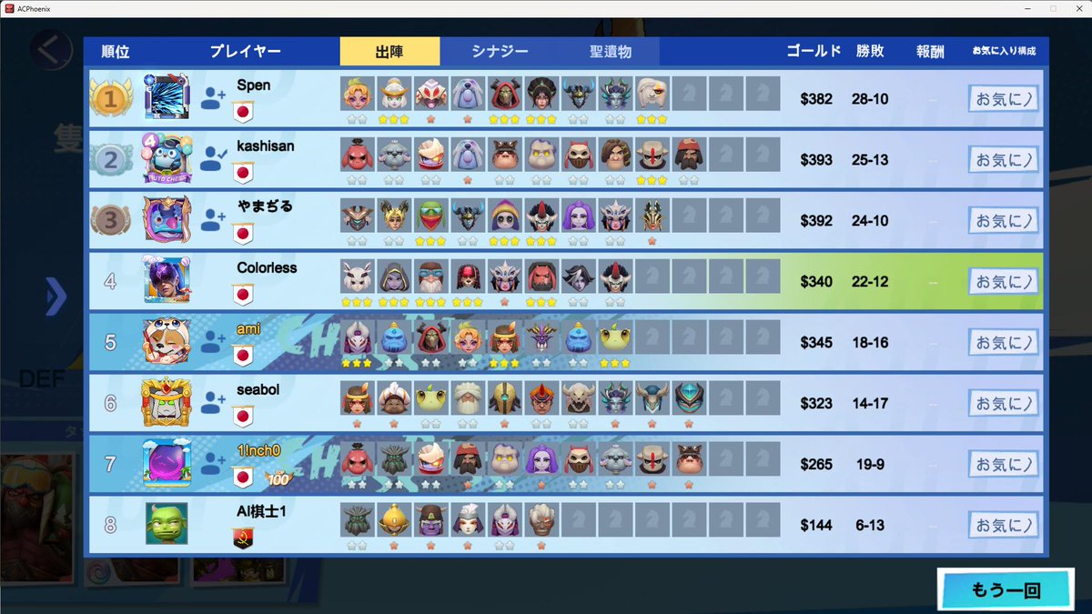 ColorlessGame4's tweet photo. #シン・オトチェ杯
予選は釣り禁止ハンター
重ねきったターンが遅くLv9を見れない状況で、ホーンとウルジルを使い分けてギリギリ4位に滑り込む
決勝は卵羽9
21tくらいで利子を割らずにプルーム星3を作り連勝、その後禁忌星3を発見し絶望
強化方法が分からずに連勝の勢いを活かせず4位転落 https://t.co/Sqlxj4yO8x