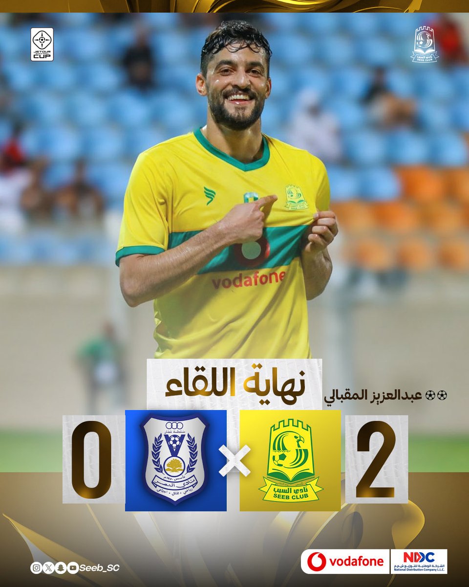 السيب يتفوق على النصر 2/0 في #كاس_جيتور 
#نادي_السيب