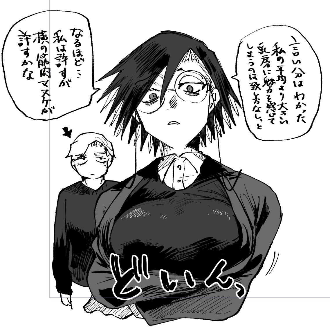 ししさめ♀とぼく
※女体化