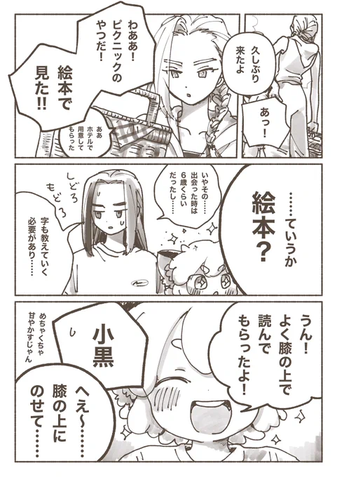シャオヘイとムゲンとルーイエ ちょっとネタばれ 