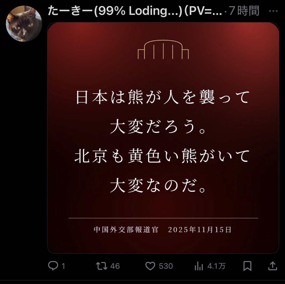 OliverJia1014's tweet photo. Hilarious how the Chinese foreign ministry is publicly threatening war with Japan on social media and the replies are just Japanese users clowning on them with memes😂 https://t.co/U2VVyA3N2G