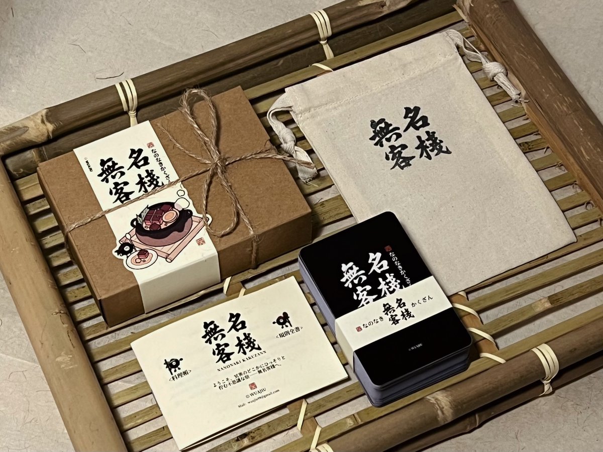 料理が好きで、だれかと遊ぶ時間が好きで——そんな気持ちから生まれた『無名客棧』。
奇妙でかわいい料理たちと、ちょっとした駆け引きをどうぞ。

gamemarket.jp/game/186349/