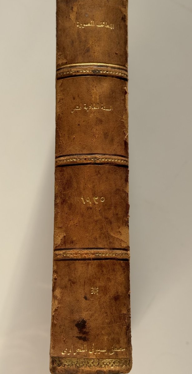 رسالةُ والدٍ إلى ولده مضى عليها ١٠٠ عامٍ
مؤرّخة في ١٨ إبريل ١٩٢٥م، كتبها لابنه بعد أن أهداه طائفة من المجلات كانت تصدر في ذلك العهد وهي : اللطائف المصوّرة ، ومجلة المصوّر .