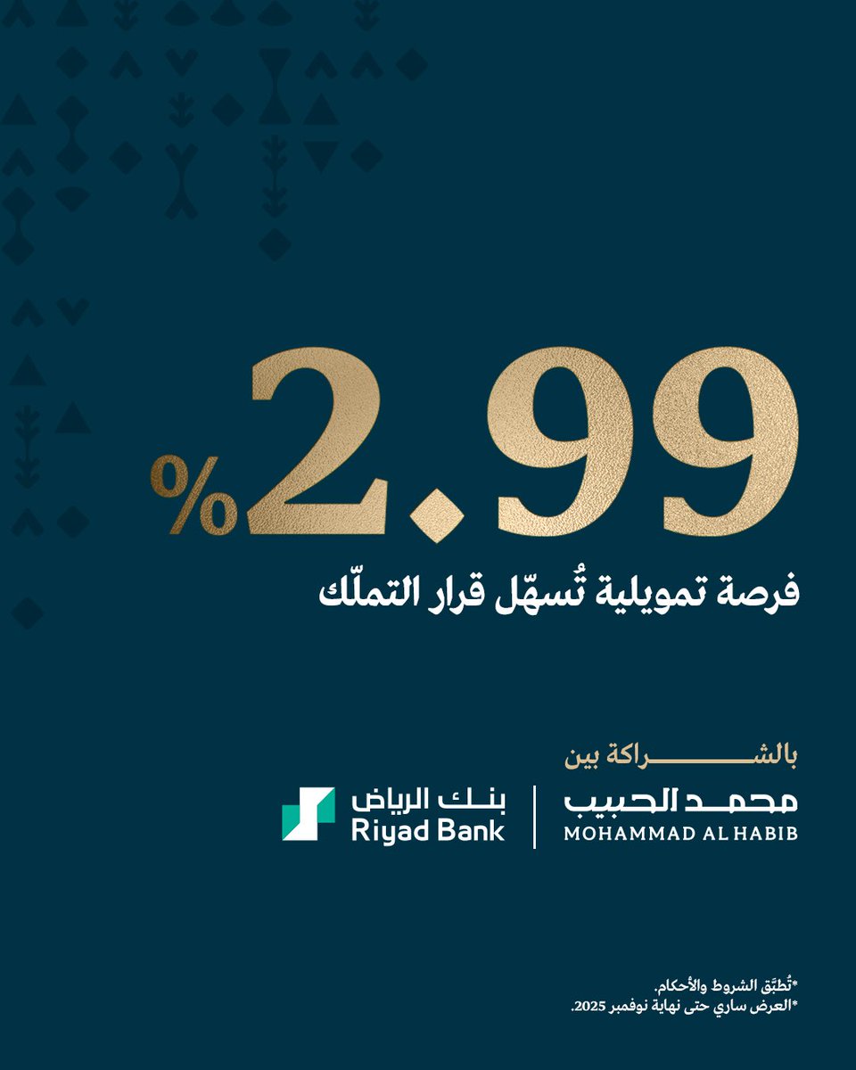 SaudiNews50's tweet photo. #محمد_الحبيب_العقارية تُقدّم فرصة تمويلية استثنائية بنسبة تنافسية 2.99٪ بالتعاون مع #بنك_الرياض، ضمن عرض محدود المدة.

فرصة تتيح لك امتلاك وحدتك السكنية بخيارات مالية مدروسة وحلول تمويل مرنة تلائم احتياجاتك وتطلعاتك.

تُطبَّق الشروط والأحكام.

#malhabib #CityscapeGlobal
#سيتي_سكيب_العالمي
Ad