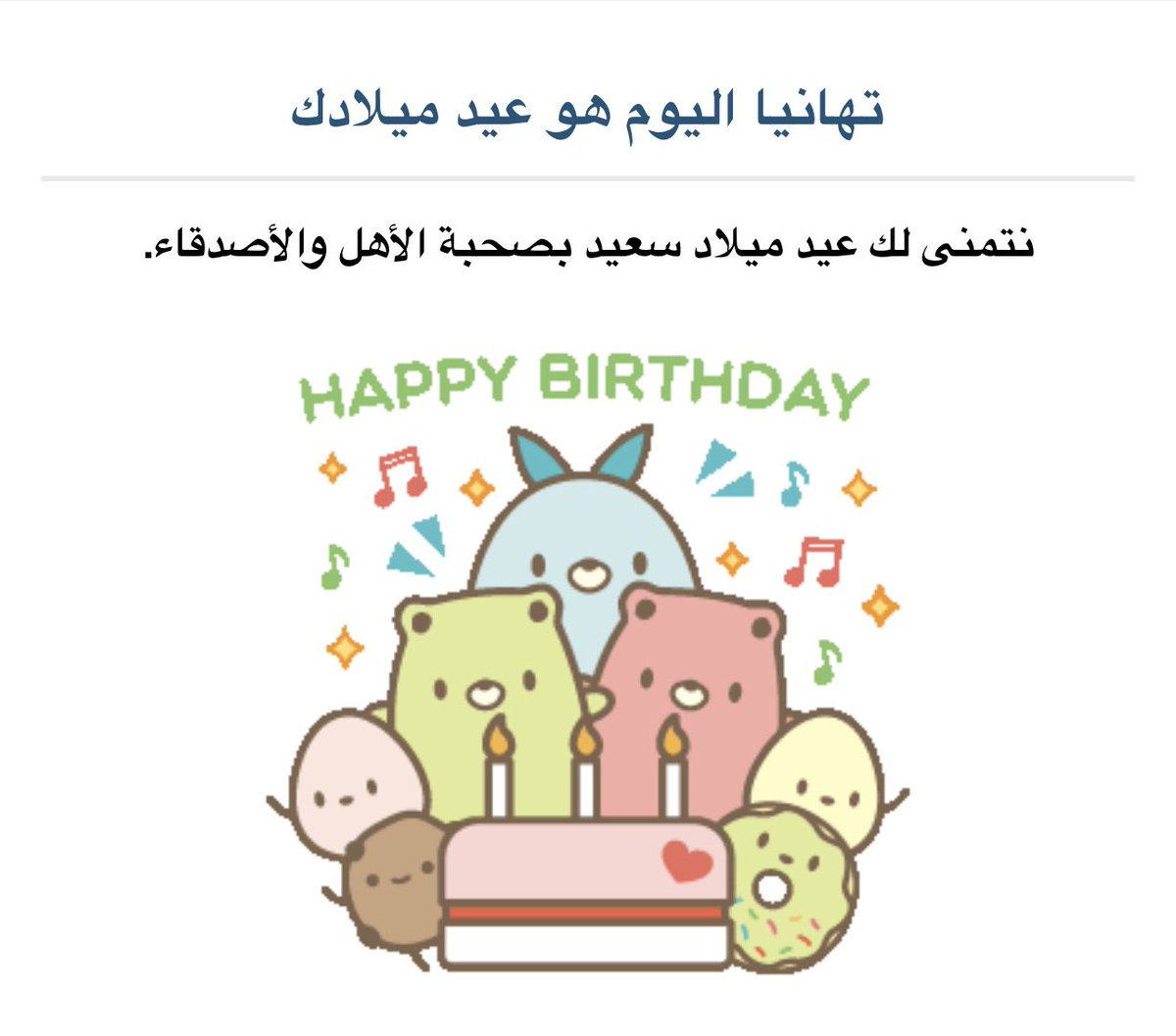 24 | جمادى الأولى 

وَعَمِّرْنِي ما كانَ عُمري بِذِلَّةٍ في طاعَتِكَ 🎈🤍🤍