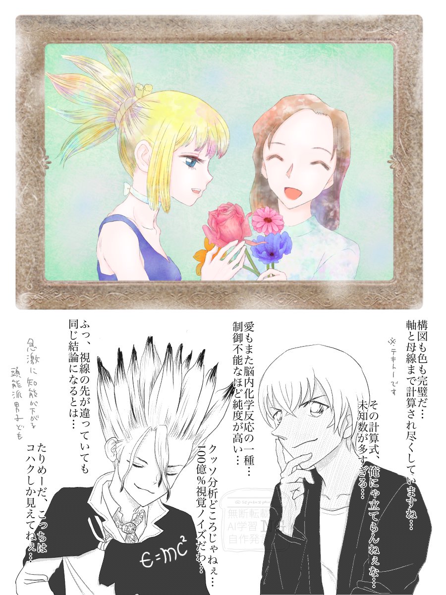 突如なんの脈絡もなく始まる千コハ × あむあずクロスオーバー