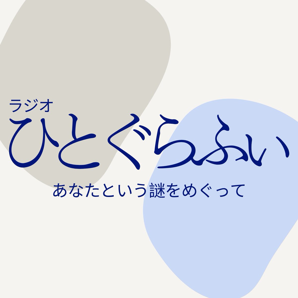 建内 亮太 tweet media