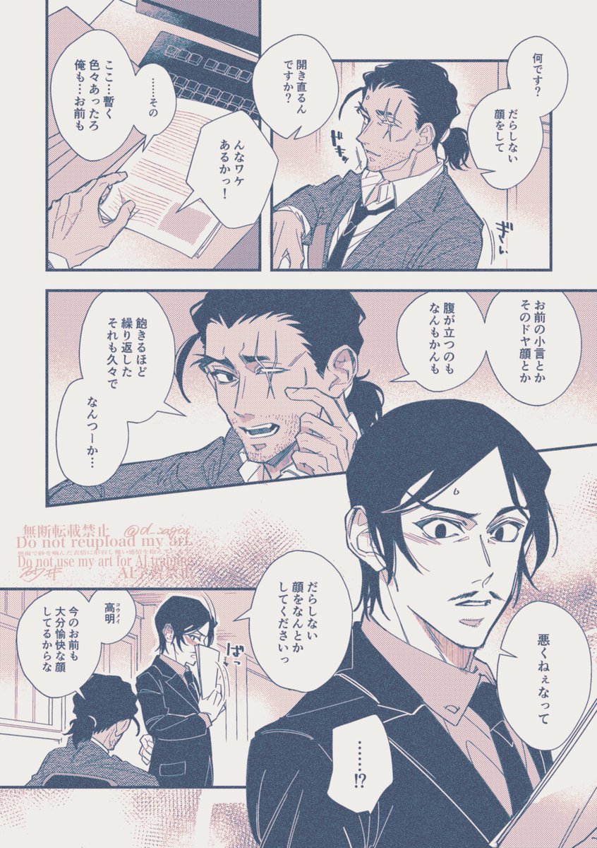 d_sagoi's tweet photo. 敢高
いつもの幻覚です https://t.co/tzkkbNYY1c