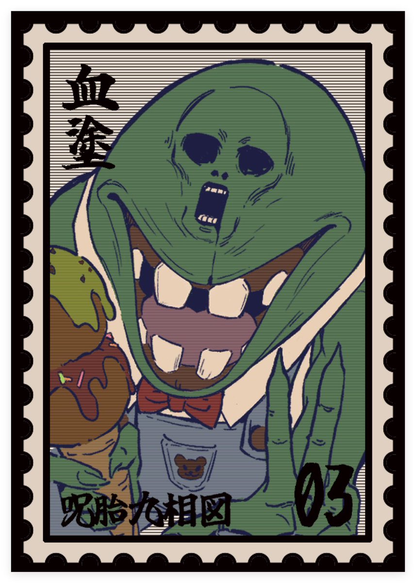 #JujutsuKaisen 🩸3️⃣