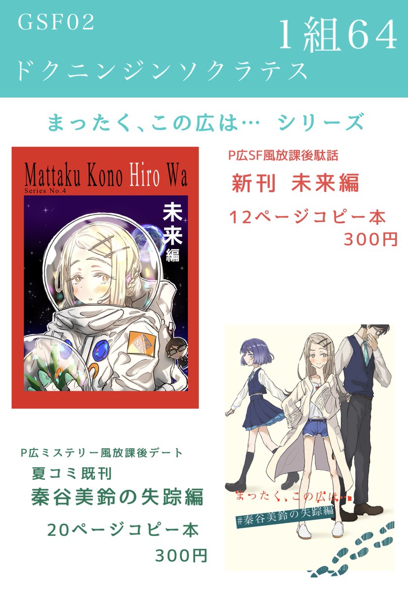 ゆうひ様 ご相談ページ ゆう？ひ？@GSF02-1組64 (@yuuuuuuuuuhi) / Posts / X