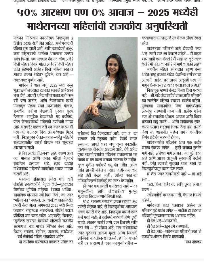 Radha Khedkar tweet media