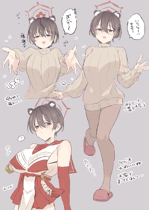 ツバキかわいい 