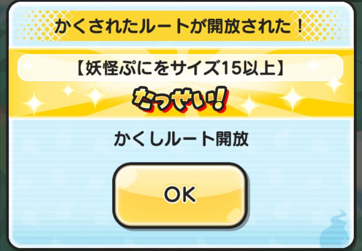 puni_game8's tweet photo. 【隠しステージ解放条件！】
10周年記念イベントの隠しステージ解放条件が判明しました！
まだ解放していない方はぜひお役立てください！
①ステージ7で妖怪ぷにをサイズ15以上
②ステージ25で一度に20ぷに以上つなぐ
③ステージ38で25コンボ以上https://t.co/hFSLqsfxDn 
#ぷにぷに https://t.co/Ml4sEM0ybp