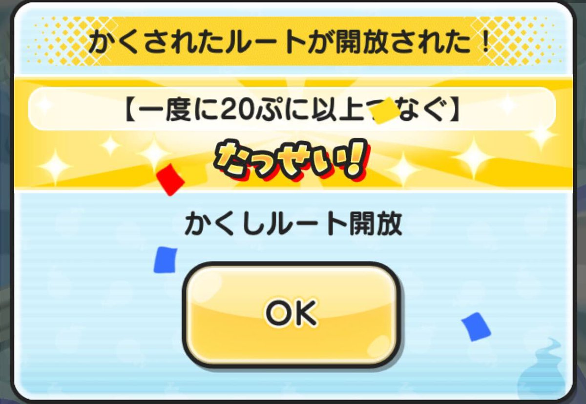 puni_game8's tweet photo. 【隠しステージ解放条件！】
10周年記念イベントの隠しステージ解放条件が判明しました！
まだ解放していない方はぜひお役立てください！
①ステージ7で妖怪ぷにをサイズ15以上
②ステージ25で一度に20ぷに以上つなぐ
③ステージ38で25コンボ以上https://t.co/hFSLqsfxDn 
#ぷにぷに https://t.co/Ml4sEM0ybp