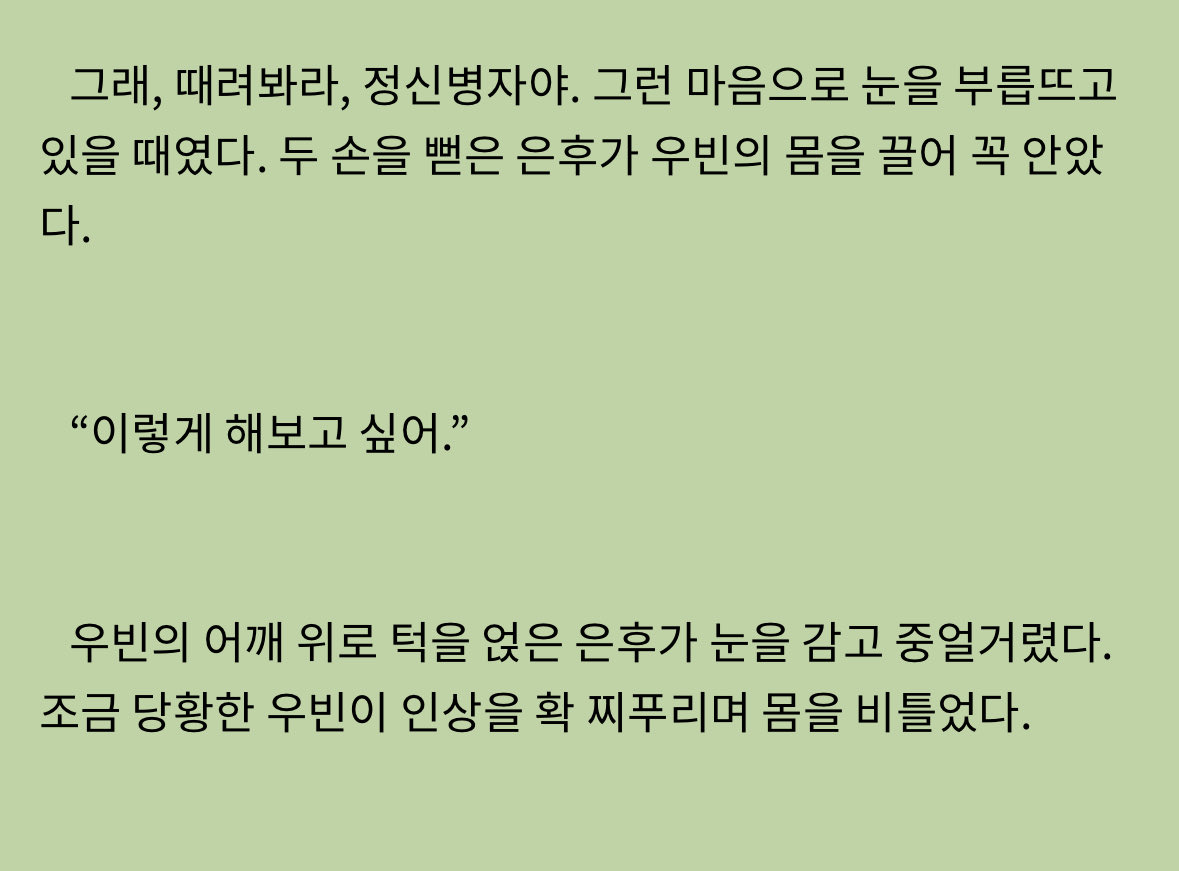 이렇게 해보고 싶어
이부분생각할때마다 슴가 울렁거림
이게유은후의 ㄹㅇ 순수한,정병끼지않은마음이야