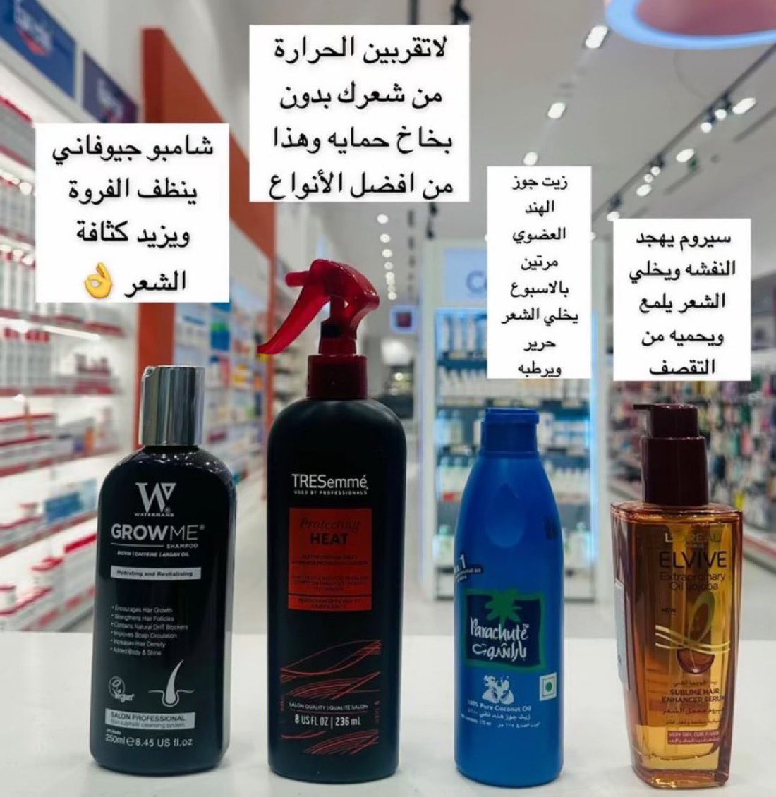 شعرك صحي و يلمع: