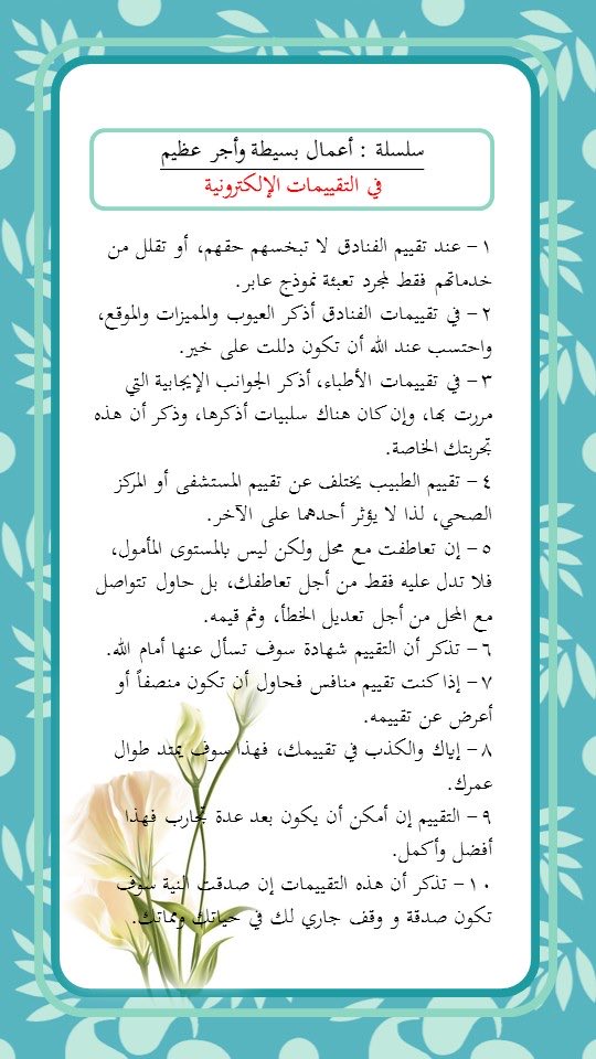 سبل الخير tweet media