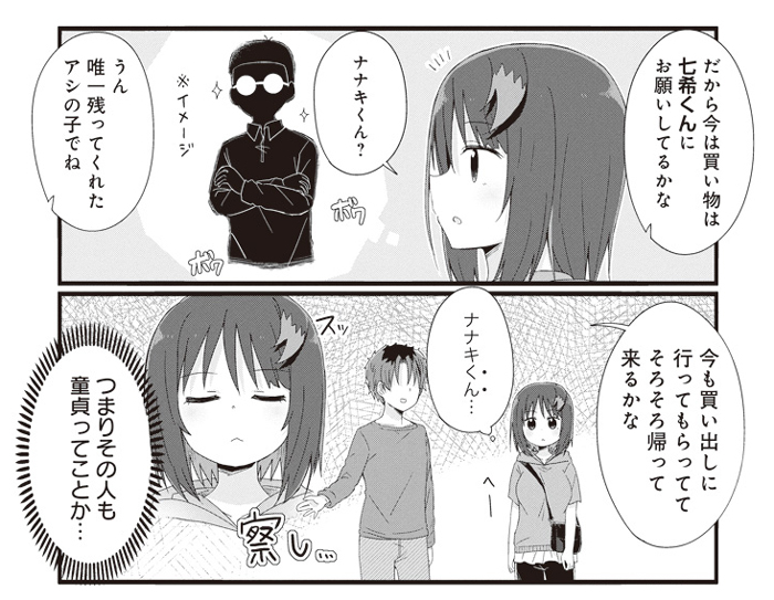 未アシ第2話更新されました～～!!!よろしくお願いします!!!謎の先輩アシ、ナナキくんとは...?
#未経験の私がアシですか #あまー #竹コミ!
https://t.co/JXnFzHEfoD 