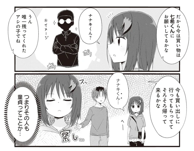 未アシ第2話更新されました～～!!!よろしくお願いします!!!謎の先輩アシ、ナナキくんとは...?
#未経験の私がアシですか #あまー #竹コミ!
https://t.co/JXnFzHEfoD 