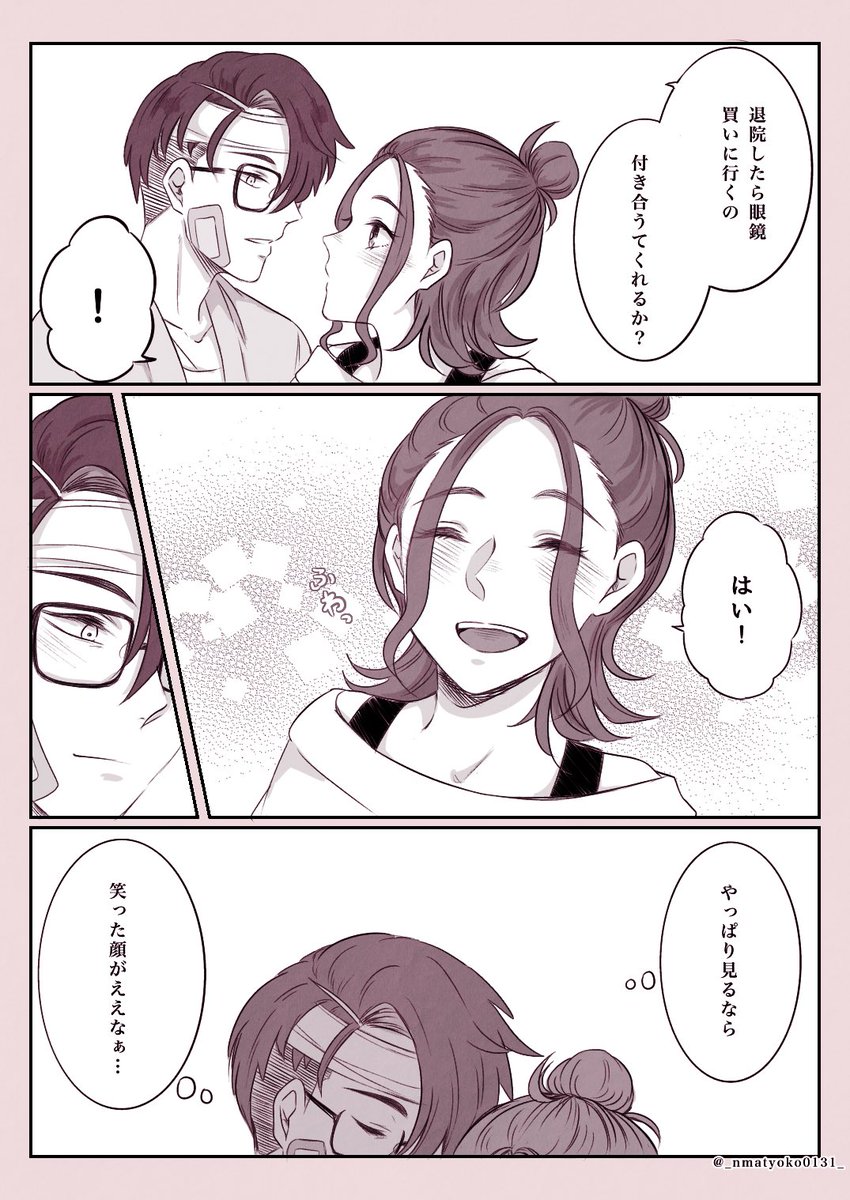 コレ↓の続きのつもりで描いたカラセイ
krsbさんとの面会が許されて怪我はしているものの元気そうな顔を見て、抱えていた不安な気持ちが消えて無意識のうちに泣いちゃうsikちゃん 