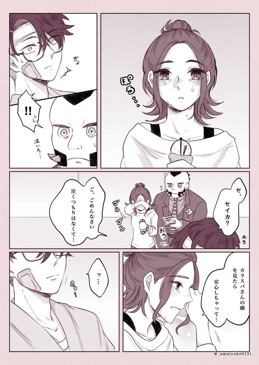 コレ↓の続きのつもりで描いたカラセイ
krsbさんとの面会が許されて怪我はしているものの元気そうな顔を見て、抱えていた不安な気持ちが消えて無意識のうちに泣いちゃうsikちゃん 
