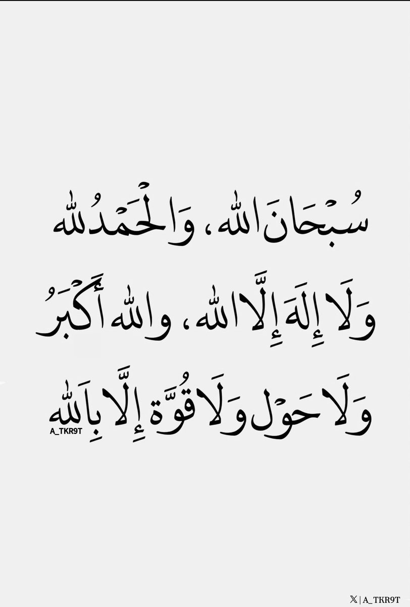 أذكار - 🌧️🌿 tweet media
