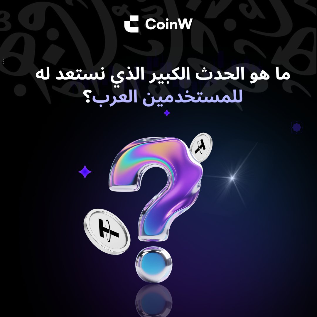 CoinW Arabia tweet media