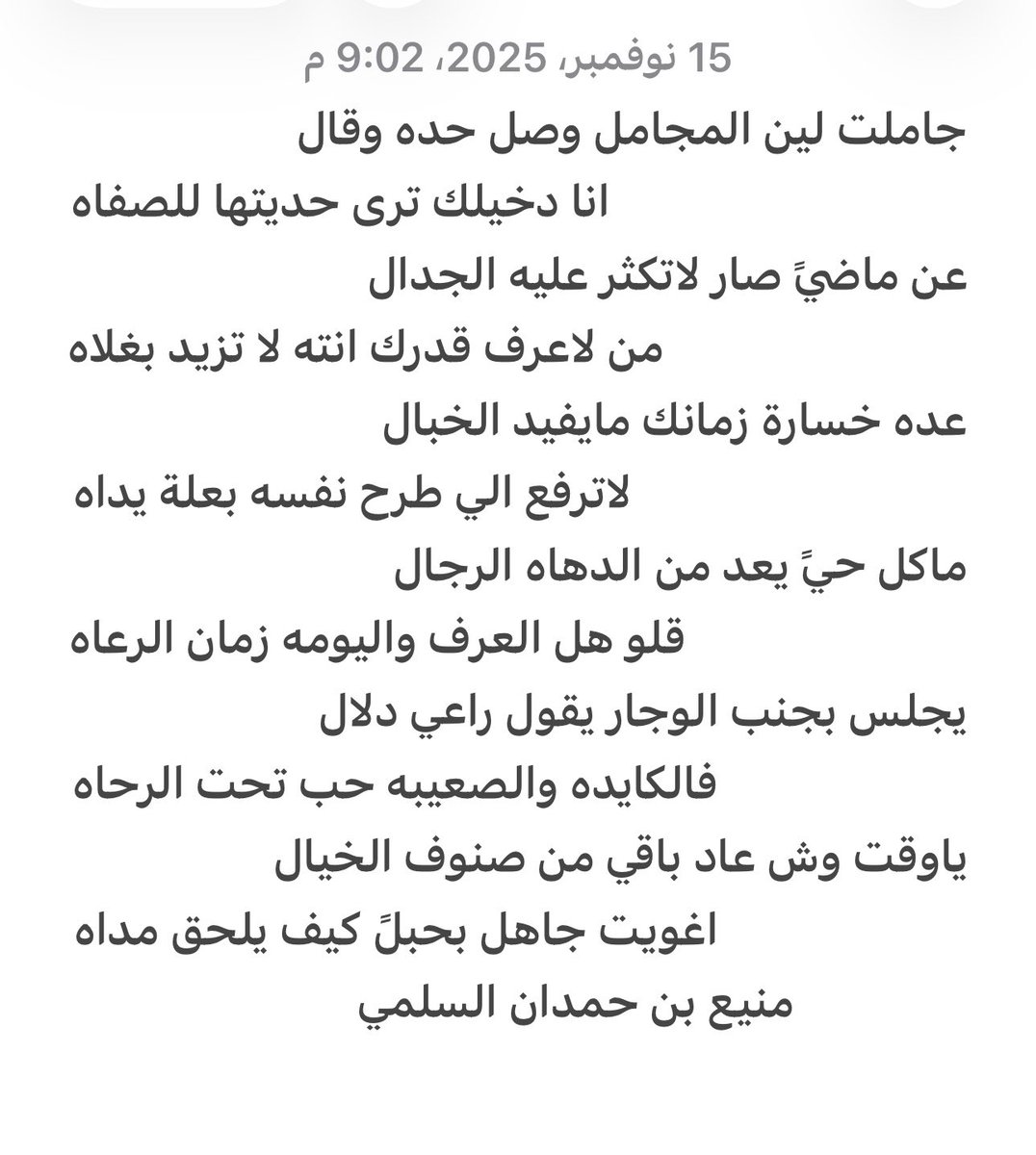 منيع السلمي (@mn739) on Twitter photo 