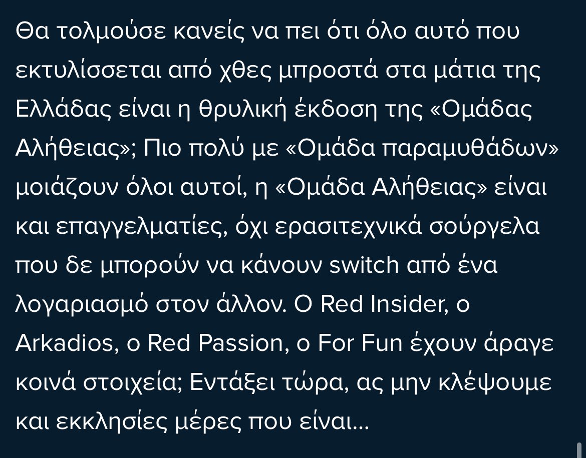 For7Fun's tweet image. «Όχι ερασιτεχνικά σούργελα που δε μπορούν να κάνουν switch από ένα λογαριασμό στον άλλον.» 

@GreenFactor13 ΑΡΧΟΝΤΑ !

#OlympiacosBC
#paobc