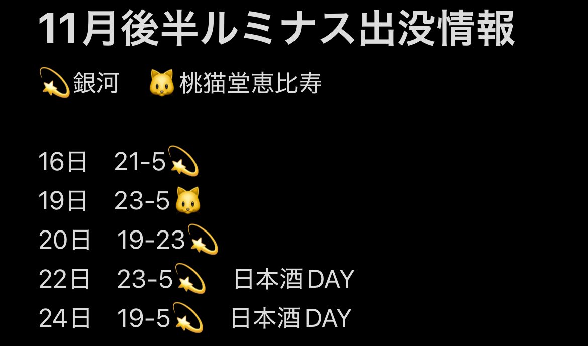 #かなたのシフト