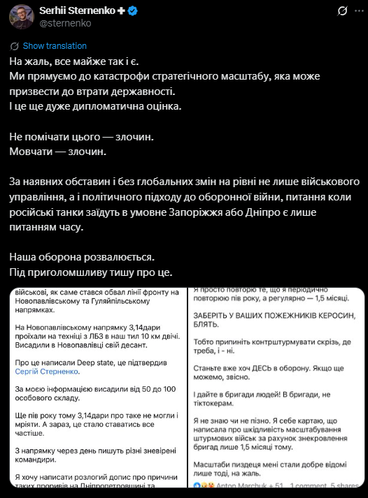 Famous Ukrainian volunteer and head of the Sternenko Community Foundation, which supplies drones to the front lines, gives the following assessment: “We are heading toward a strategic-scale catastrophe that could cost us our statehood. And that’s a very diplomatic assessment.”