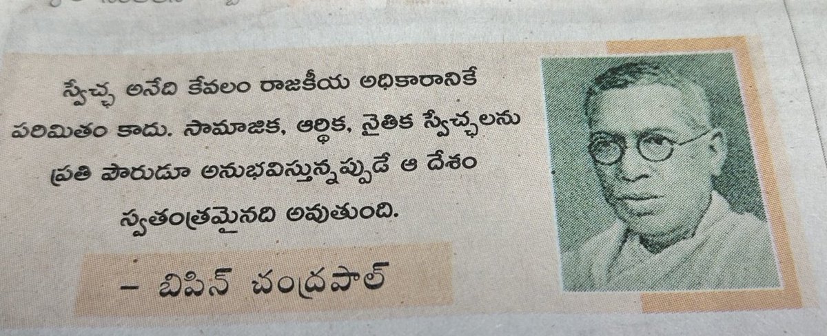 #CHOsInAP స్వేచ్ఛ అనేది ప్రతీ పౌరుడి హక్కు. కానీ అలాంటి హక్కుని కాంట్రాక్ట్ అనే ఉద్యోగవ్యవస్థ ద్వారా అణిచివేస్తూ,కొన్ని వేల,లక్షల మంది యువత భవితవ్యం, నైపుణ్యం నీరుకారుస్తున్నారు. 
చదువులు పెద్దవి,పదవులు పెద్దవి మనసులు చాలా చిన్నవి. 
తెలుసుకొని నడుచుకో నేటి యువతరం ఇది మీ భవితవ్యం