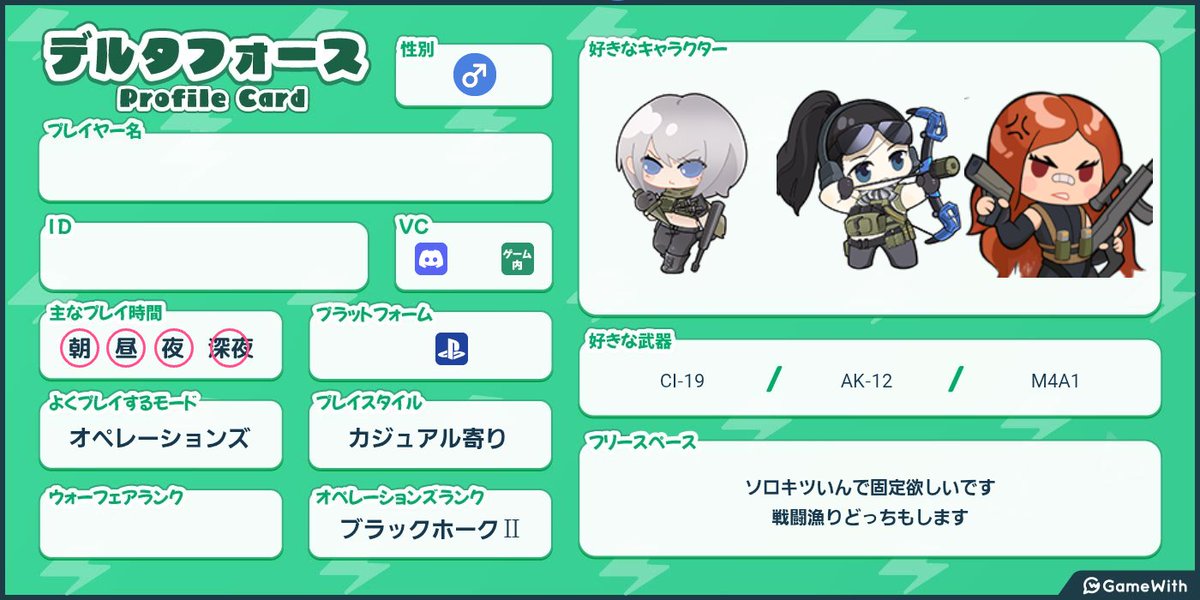 #デルタフォース      
#デルタフォース募集
#csデルタフォース募集
#デルタフォースフレンド募集