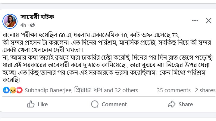 honubroto's tweet image. সবাই মুখ খুলতে শুরু করে দিয়েছে #SSCSCAM