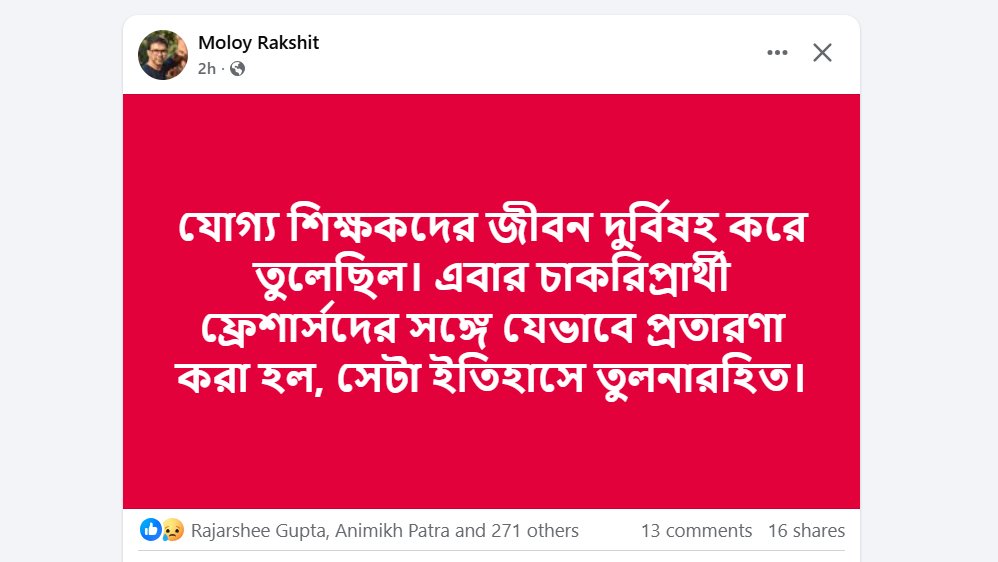honubroto's tweet image. মাস্টার মশাইরাও মুখ খুলতে শুরু করে দিয়েছেন #SSCSCAM