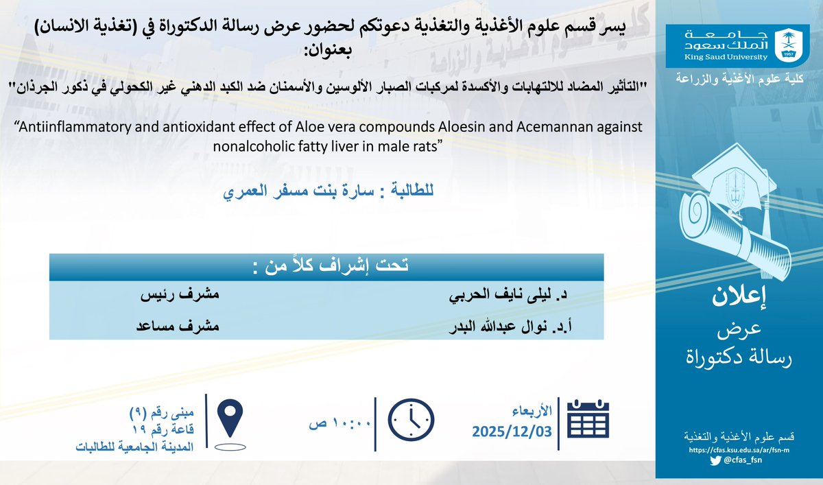 قسم علوم الاغذية والتغذية tweet media