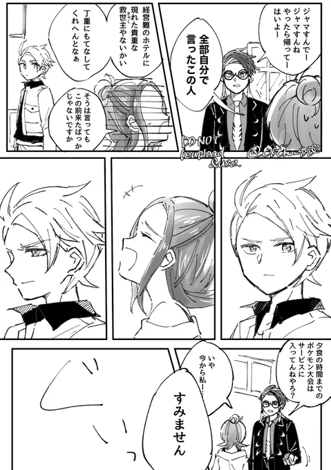 焦燥と独占欲(ガイセイ+カラ) 