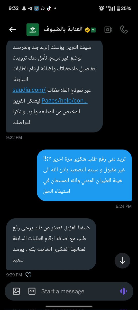 roooyam's tweet photo. @Saudia_Care @Saudi_Airlines @GACACare هذا ردكم على الخاص ؟؟!! https://t.co/gY2Xr0FiM6