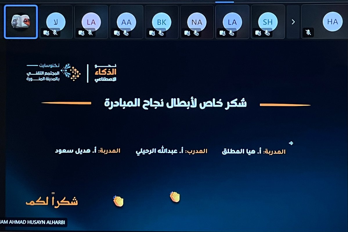 HadeelsFan's tweet image. حديث أبي هريرة ، يقول النبيُّ ﷺ: إذا مات ابنُ آدم انقطع عملُه إلا من ثلاثٍ : صدقة جارية، أو علم يُنتفع به ، أو ولد صالح يدعو له .

رسالتي بهالحياة اني اتعلم عشان اقدر اعلم

الحمدلله

#نحو_الذكاء_الاصطناعي #تكنوسايت

#IBMSkillsBuild