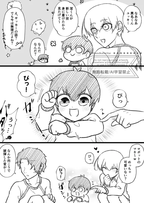 kiis/n「k、kizが廊下で死んでる…!?」
※41チビ化。 