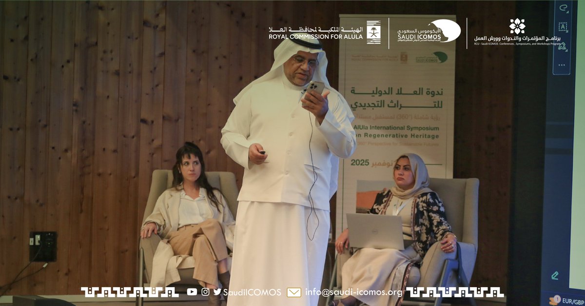 From the oasis of #AlUla to Tarout Island..  The second session of the #AlUla_International_Symposium shed light on #RegenerativeHeritage in the urban context of historic centers in Saudi Arabia, in addition to the The Revitalization of Historic Isna in Egypt.  #SaudiICOMOS