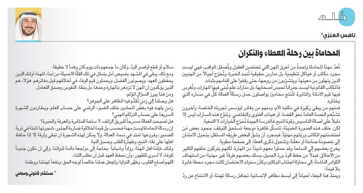 جريدة النهار الكويتية tweet media
