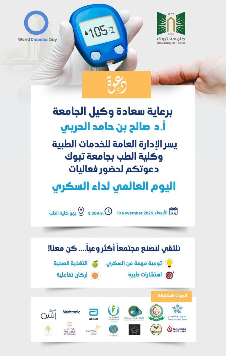 حياكم الله 💙