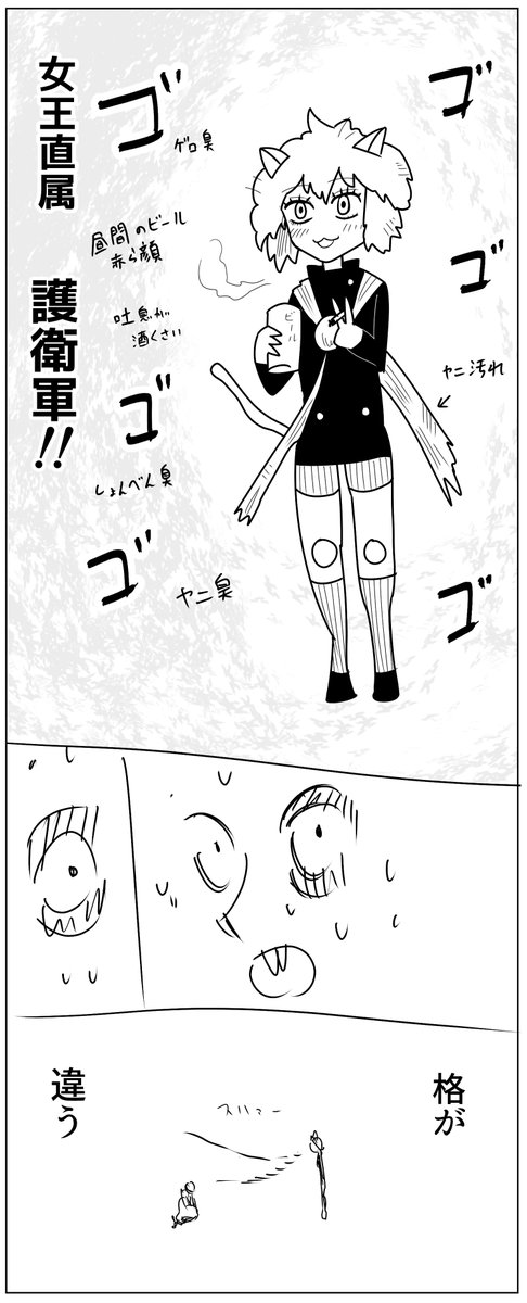もしもネフェルピトーがヤニねこだったら 1 