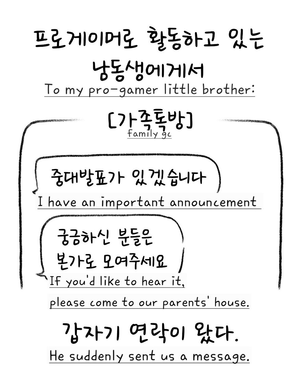 tachycardial's tweet image. "To my pro-gamer little brother" by Mongi (translated)

"I have an important announcement"
"Our family got excited by that word."
"Then, [he told us], 'It seems like the team wants to try playing with a different player.'"
"It felt like time stopped for our mom and dad."
[1-4/19]