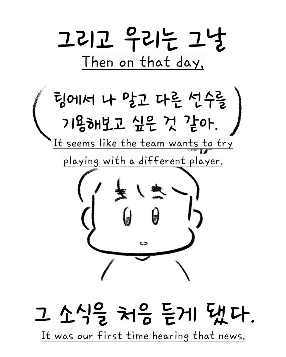 tachycardial's tweet image. "To my pro-gamer little brother" by Mongi (translated)

"I have an important announcement"
"Our family got excited by that word."
"Then, [he told us], 'It seems like the team wants to try playing with a different player.'"
"It felt like time stopped for our mom and dad."
[1-4/19]