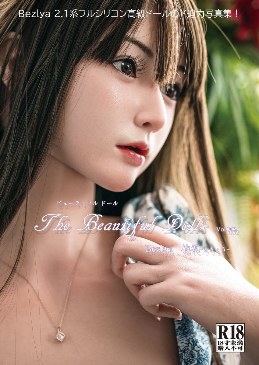 Reisdollphoto's tweet image. 2025年11月24日夢メッセみやぎ
【仙台コミケ282　仙台復興記念イベント拡大開催】に参加します！
youyou.co.jp/allgenre/senda… 

スペースNO：D33.34 
サークル：STUDIO Rei' 
タイトル：The Beautiful Dolls　Bezlya 桔梗-ききょう-
R18指定/カラー/36P/B5サイズ/1000円…